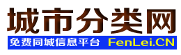 睢宁城市分类网